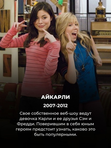 Узнаешь по 1 кадру: 7 сериалов, которые наверняка смотрели все дети 2000-х