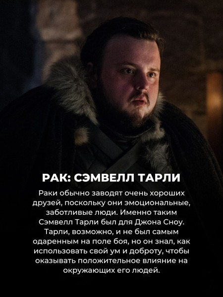 Тест: кто ты из Игры престолов по знаку зодиака (Львы точно будут гордиться) 