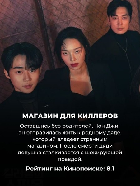 10 лучших корейских дорам 2024 (год ещё не закончился, но эти сериалы уже стали хитами)