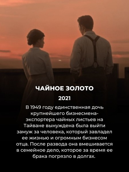 15 лучших тайваньских дорам на замену корейским: зрители дали им высший балл