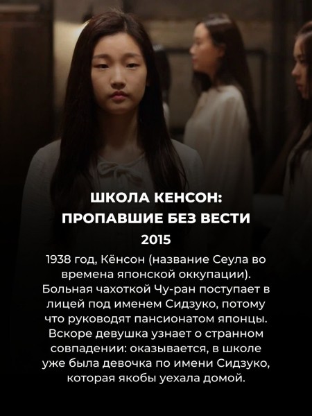 Криповей Голливуда: 13 корейских фильмов ужасов, от которых не знаешь, чего ждать