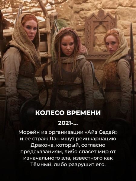 15 сериалов, которые понравятся фанатам Дома Дракона (вы точно не смотрели № 4)