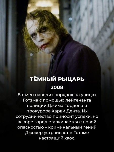 Названы 15 лучших сиквелов за последние 20 лет: Темный рыцарь Нолана только на 2 месте