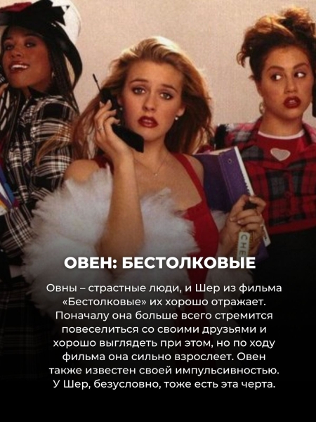 Тест: какой ты культовый фильм 90-х по знаку зодиака (№5 уже никто и не вспомнит)