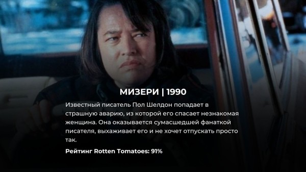 По книгам Стивена Кинга сняты десятки фильмов, но эти 15 – самые жуткие (зрители поставили им высший балл)