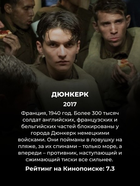 15 фильмов о войне, которые цепляют с первой минуты: зрители поставили им высший балл