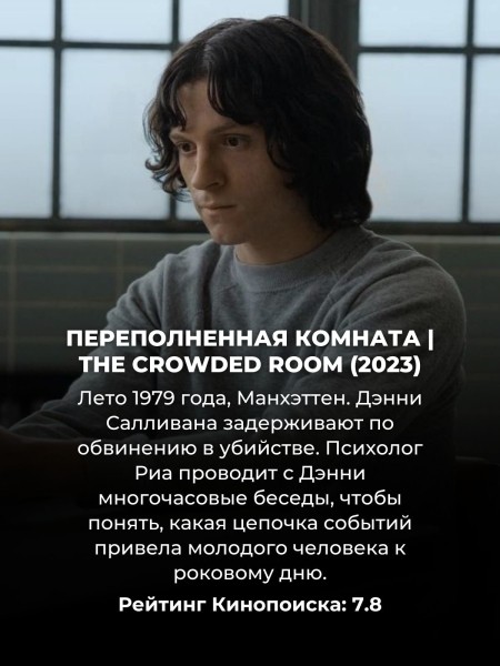 Цепляют, как "Чернобыль": 10 мини-сериалов, которые захочется смотреть залпом