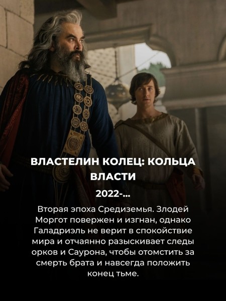 15 сериалов, которые понравятся фанатам Дома Дракона (вы точно не смотрели № 4)