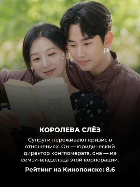 10 лучших корейских дорам 2024 (год ещё не закончился, но эти сериалы уже стали хитами)