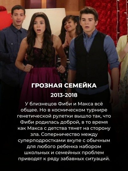 Узнаешь по 1 кадру: 7 сериалов, которые наверняка смотрели все дети 2000-х