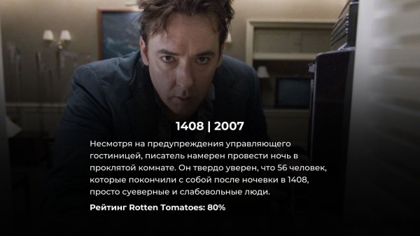 По книгам Стивена Кинга сняты десятки фильмов, но эти 15 – самые жуткие (зрители поставили им высший балл)