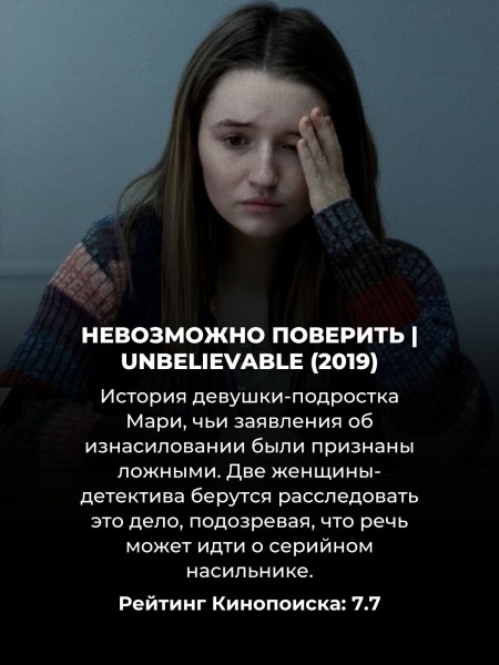 Цепляют, как "Чернобыль": 10 мини-сериалов, которые захочется смотреть залпом