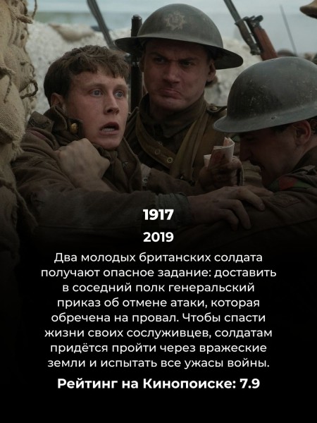 15 фильмов о войне, которые цепляют с первой минуты: зрители поставили им высший балл