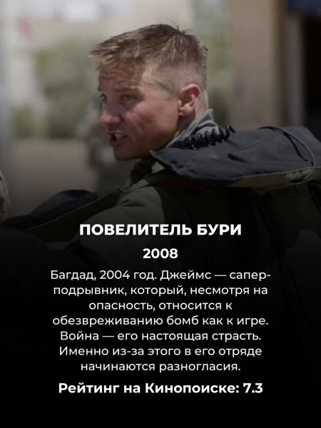 15 фильмов о войне, которые цепляют с первой минуты: зрители поставили им высший балл