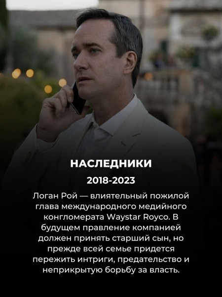 15 сериалов, которые понравятся фанатам Дома Дракона (вы точно не смотрели № 4)