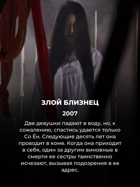 Криповей Голливуда: 13 корейских фильмов ужасов, от которых не знаешь, чего ждать