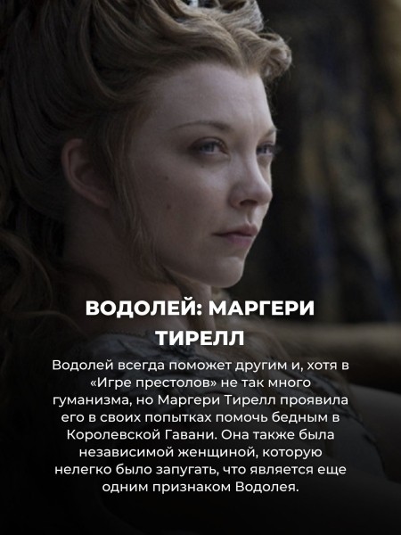 Тест: кто ты из Игры престолов по знаку зодиака (Львы точно будут гордиться) 