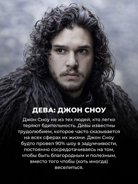 Тест: кто ты из Игры престолов по знаку зодиака (Львы точно будут гордиться) 