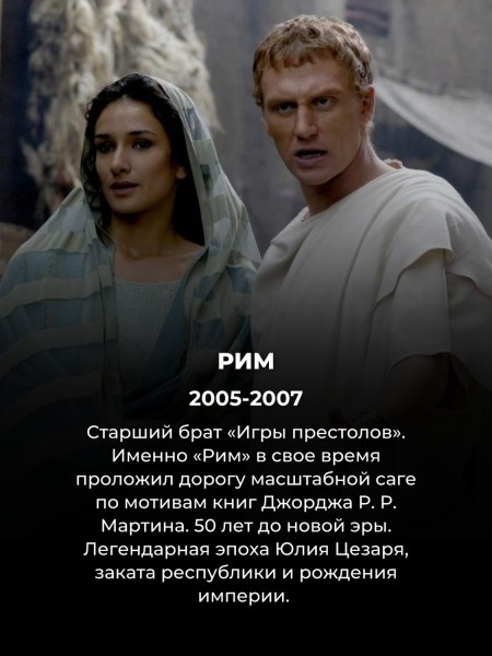 15 сериалов, которые понравятся фанатам Дома Дракона (вы точно не смотрели № 4)