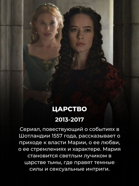 15 сериалов, которые понравятся фанатам Дома Дракона (вы точно не смотрели № 4)