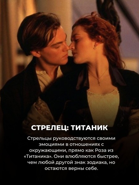 Тест: какой ты культовый фильм 90-х по знаку зодиака (№5 уже никто и не вспомнит)