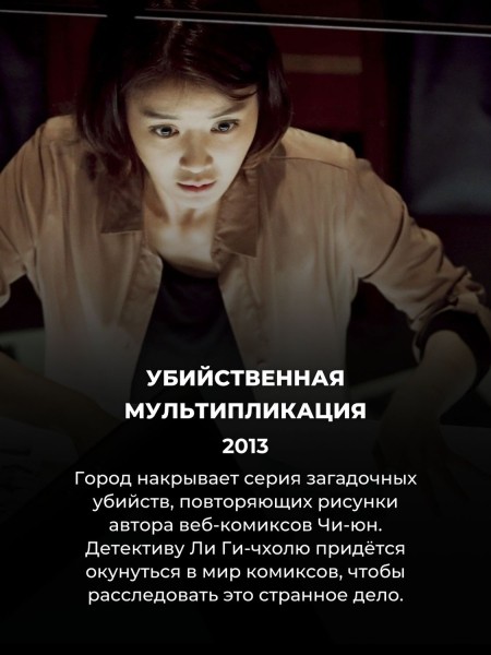 Криповей Голливуда: 13 корейских фильмов ужасов, от которых не знаешь, чего ждать