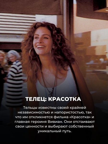 Тест: какой ты культовый фильм 90-х по знаку зодиака (№5 уже никто и не вспомнит)