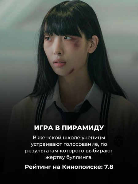 10 лучших корейских дорам 2024 (год ещё не закончился, но эти сериалы уже стали хитами)