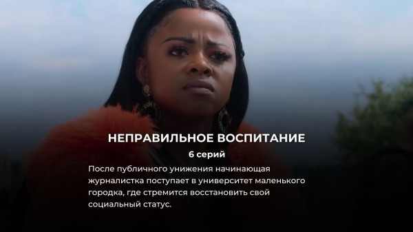 10 топовых мини-сериалов на Нетфликс прямо сейчас (все они вышли в 2023)