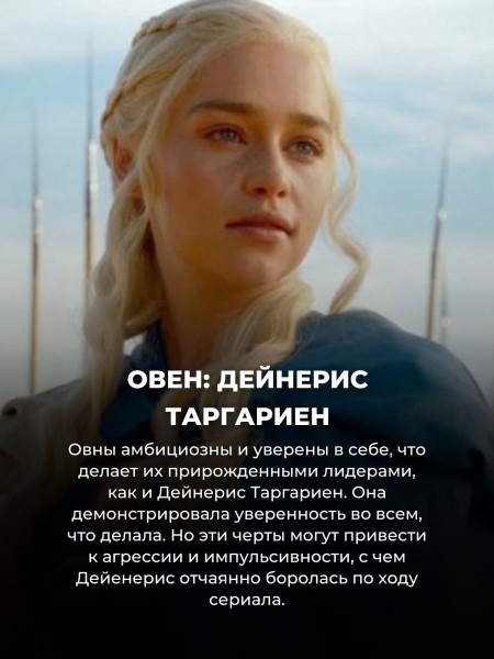 Тест: кто ты из Игры престолов по знаку зодиака (Львы точно будут гордиться) 