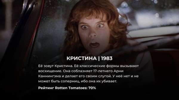 По книгам Стивена Кинга сняты десятки фильмов, но эти 15 – самые жуткие (зрители поставили им высший балл)