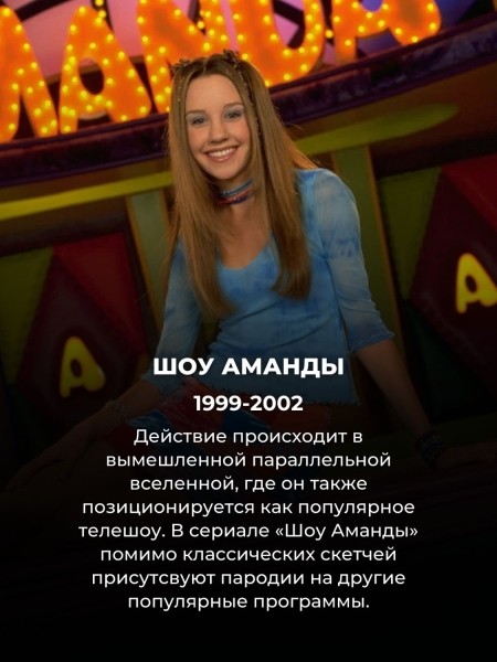 Узнаешь по 1 кадру: 7 сериалов, которые наверняка смотрели все дети 2000-х