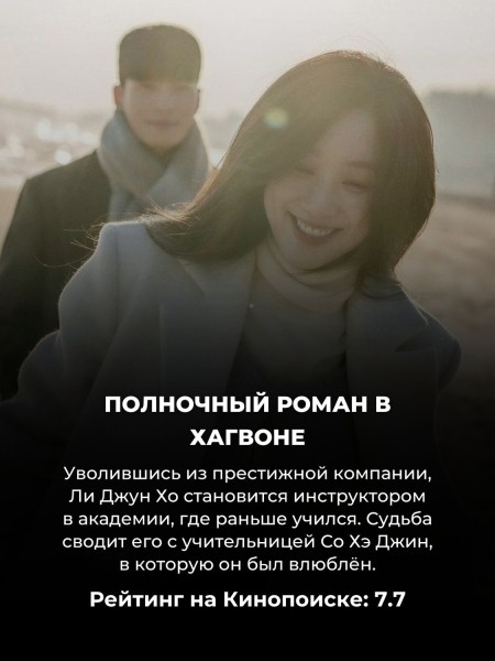 10 лучших корейских дорам 2024 (год ещё не закончился, но эти сериалы уже стали хитами)