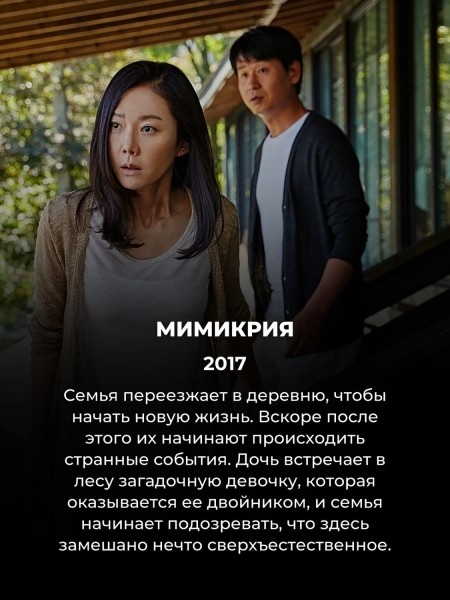 Криповей Голливуда: 13 корейских фильмов ужасов, от которых не знаешь, чего ждать