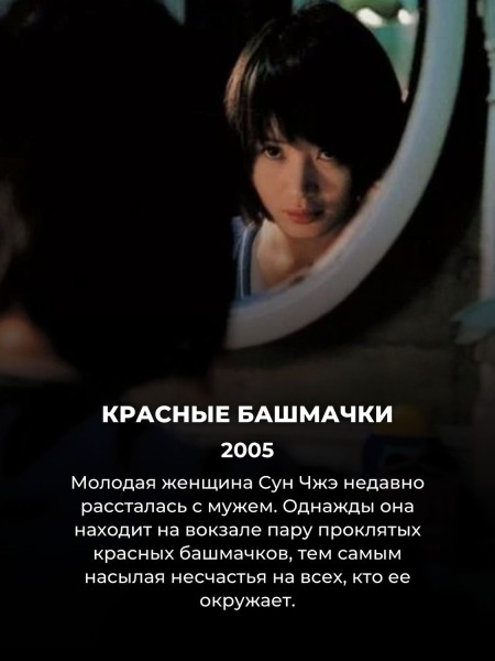 Криповей Голливуда: 13 корейских фильмов ужасов, от которых не знаешь, чего ждать