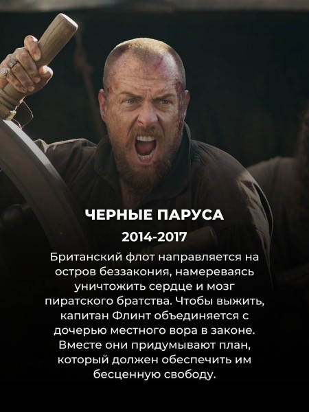 15 сериалов, которые понравятся фанатам Дома Дракона (вы точно не смотрели № 4)