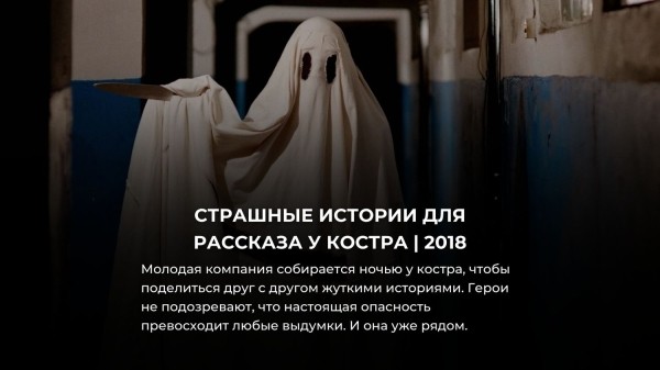 Умеют ли в России снимать хорроры? Вот 10 топовых русских фильмов ужасов за последние 10 лет