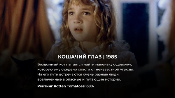 По книгам Стивена Кинга сняты десятки фильмов, но эти 15 – самые жуткие (зрители поставили им высший балл)