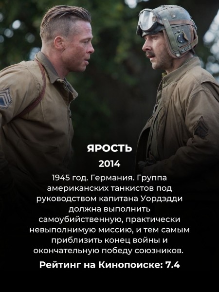 15 фильмов о войне, которые цепляют с первой минуты: зрители поставили им высший балл