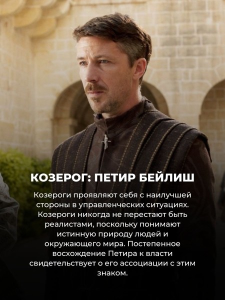 Тест: кто ты из Игры престолов по знаку зодиака (Львы точно будут гордиться) 