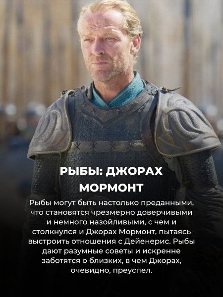 Тест: кто ты из Игры престолов по знаку зодиака (Львы точно будут гордиться) 