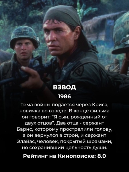 15 фильмов о войне, которые цепляют с первой минуты: зрители поставили им высший балл