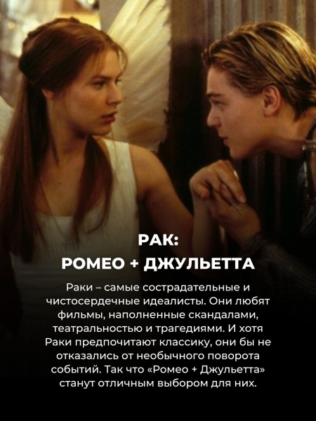 Тест: какой ты культовый фильм 90-х по знаку зодиака (№5 уже никто и не вспомнит)