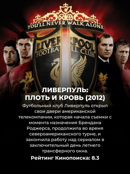 6 сериалов про футбол, половину из которых вы точно не видели (есть даже 3 российских)
