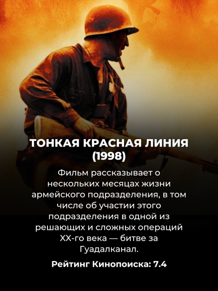 10 фильмов о войне, которые можно пересматривать постоянно: всё ещё цепляют 10 фильмов о войне, которые можно пересматривать постоянно: всё ещё цепляют