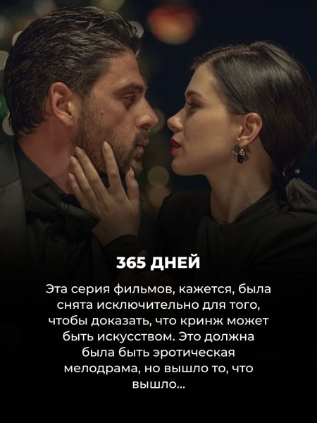 Так плохо, что даже хорошо: эти 10 фильмов Нетфликса настолько кринжовые, что это почти шедевр Так плохо, что даже хорошо: эти 10 фильмов Нетфликса настолько кринжовые, что это почти шедевр