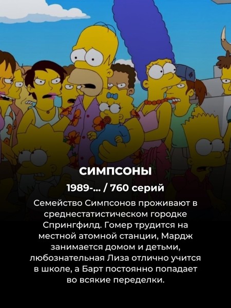 10 самых длинных комедийных сериалов всех времён: у каждого – сотни серий