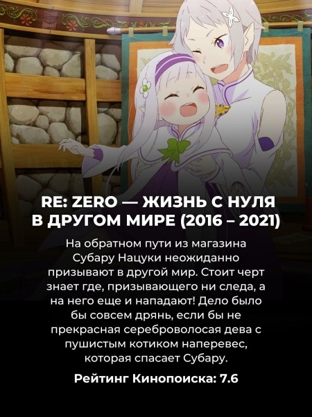 8 топовых аниме про попаданцев (№3 запрещали в России, но теперь его можно смотреть с официальной русской озвучкой)