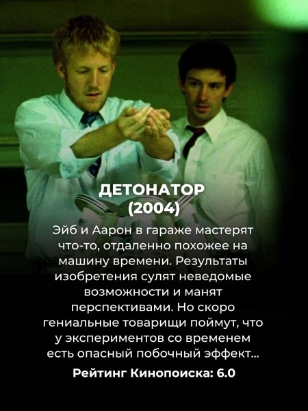 Нолана не переплюнуть, но эти 10 умных фильмов почти так же хороши, как "Начало" Нолана не переплюнуть, но эти 10 умных фильмов почти так же хороши, как "Начало"