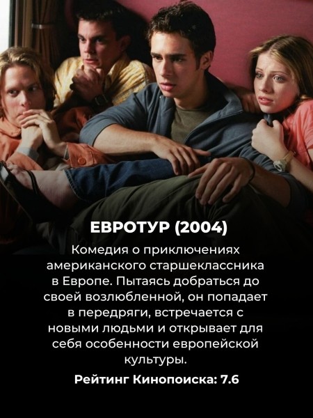 Только те, кто рос в 2000х, помнят эти 10 отвязных молодёжных комедий (кодовое слово: "Флюгегехаймен") Только те, кто рос в 2000х, помнят эти 10 отвязных молодёжных комедий (кодовое слово: "Флюгегехаймен")